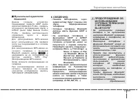 Страница 258