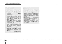 Страница 259