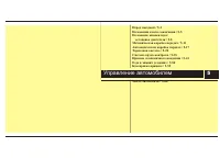 Страница 260