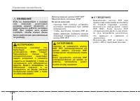 Страница 293