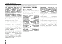 Страница 351