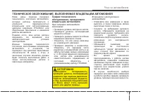 Страница 354