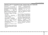 Страница 356