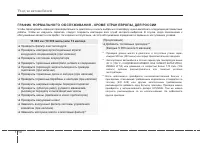 Страница 357