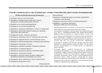 Страница 358