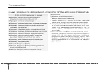 Страница 359