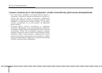 Страница 361