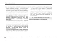 Страница 367