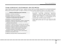 Страница 370