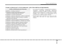 Страница 372