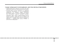 Страница 374