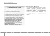 Страница 375