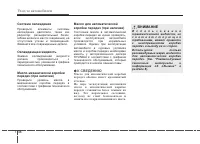 Страница 385