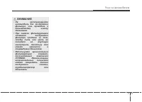 Страница 398