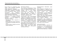 Страница 101