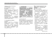 Страница 103