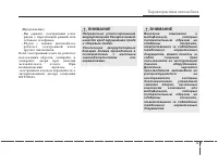 Страница 104