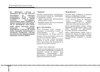 Страница 109