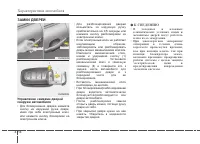 Страница 111
