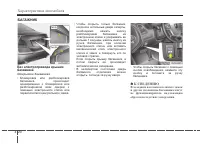 Страница 117
