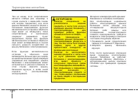 Страница 123