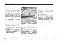 Страница 129