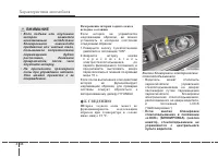 Страница 131