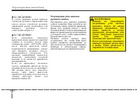 Страница 147