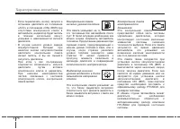 Страница 173