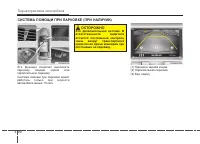 Страница 187