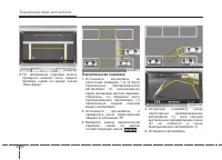 Страница 189