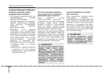 Страница 195