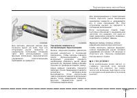 Страница 198