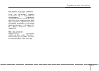 Страница 202