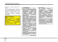 Страница 237