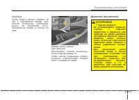 Страница 240