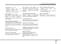 Страница 254