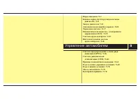 Страница 255