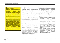 Страница 260