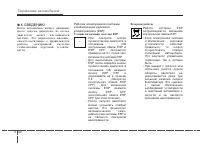 Страница 284