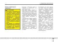 Страница 287