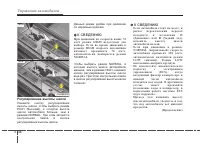 Страница 290