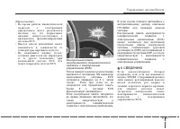 Страница 291