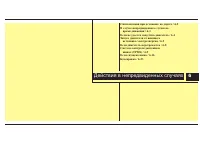 Страница 331