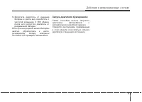 Страница 337