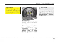 Страница 347