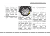 Страница 351