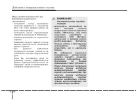 Страница 358