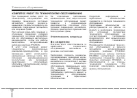 Страница 362