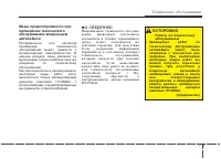 Страница 363